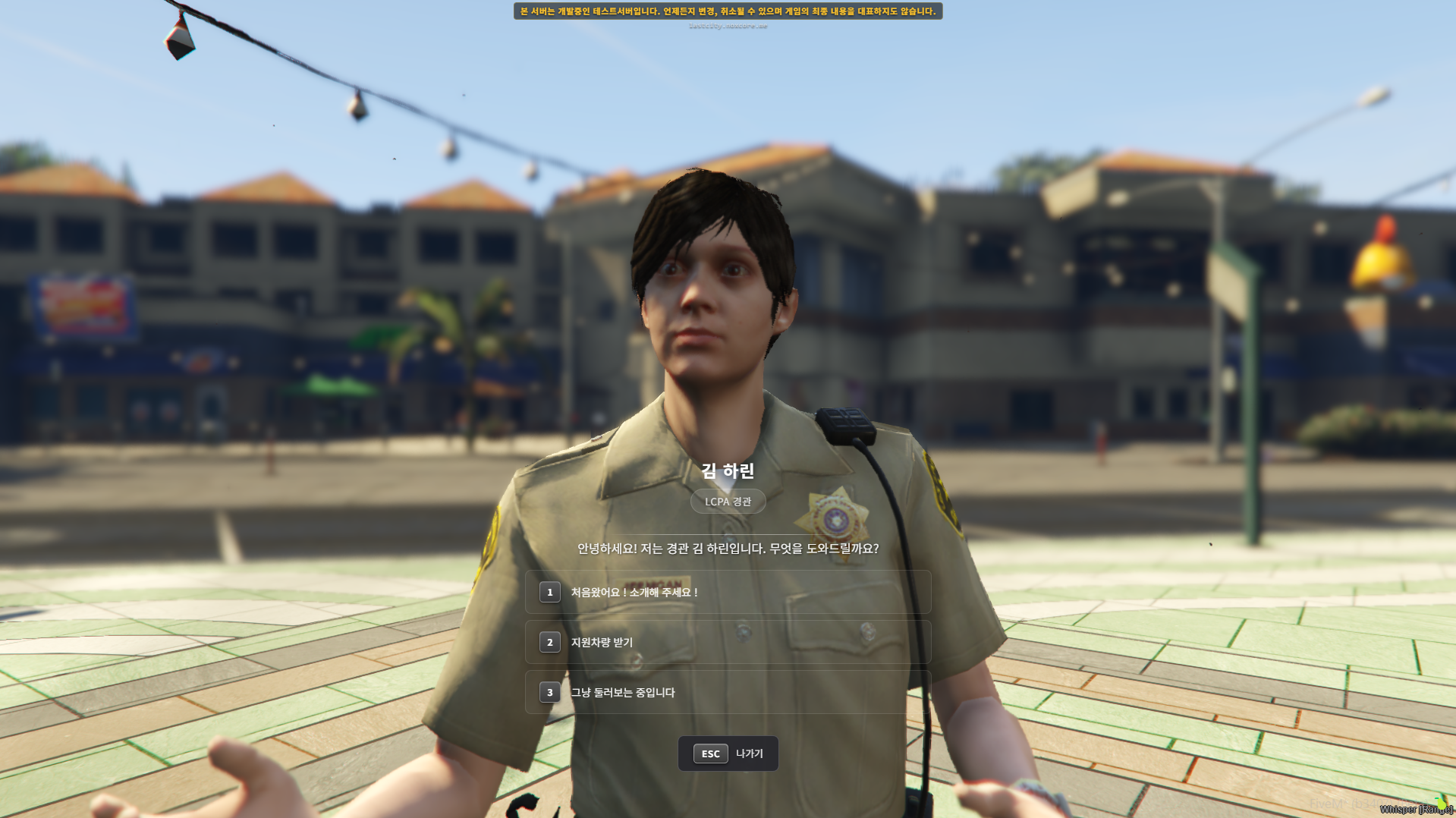 게임 첫 시작 가이드 화면