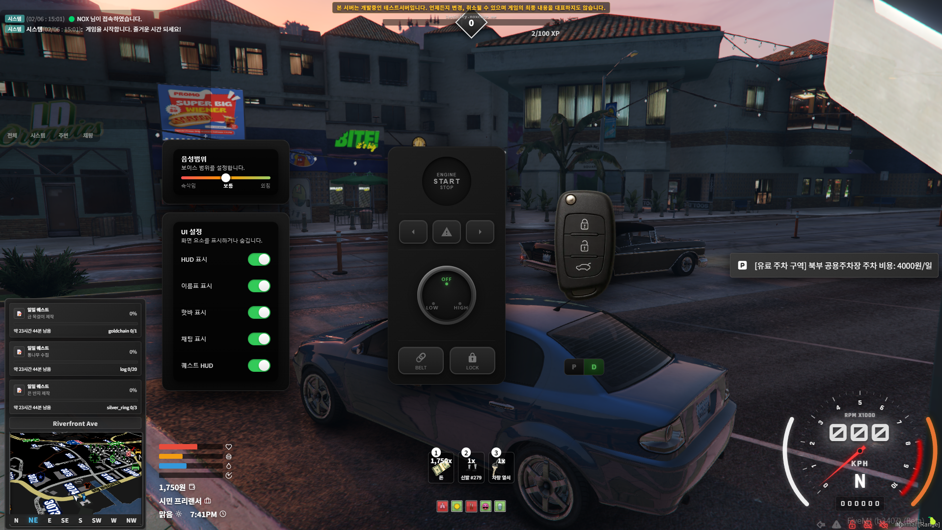 차량 탑승 메뉴