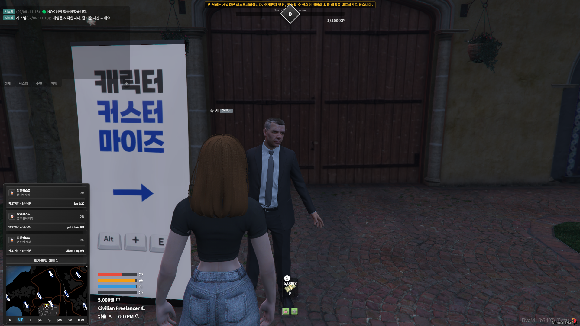 커스터마이즈 NPC 위치