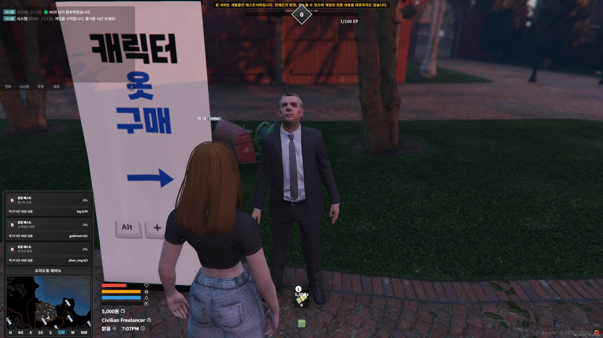 옷 구매 NPC 위치