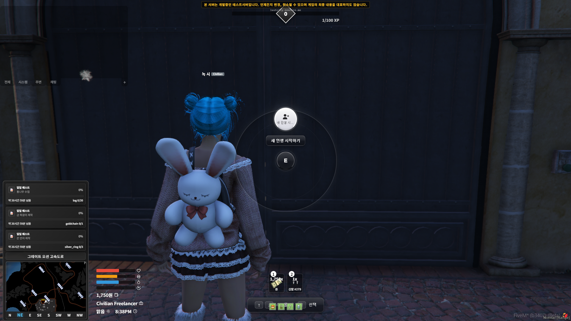 새 인생 시작하기 상호작용