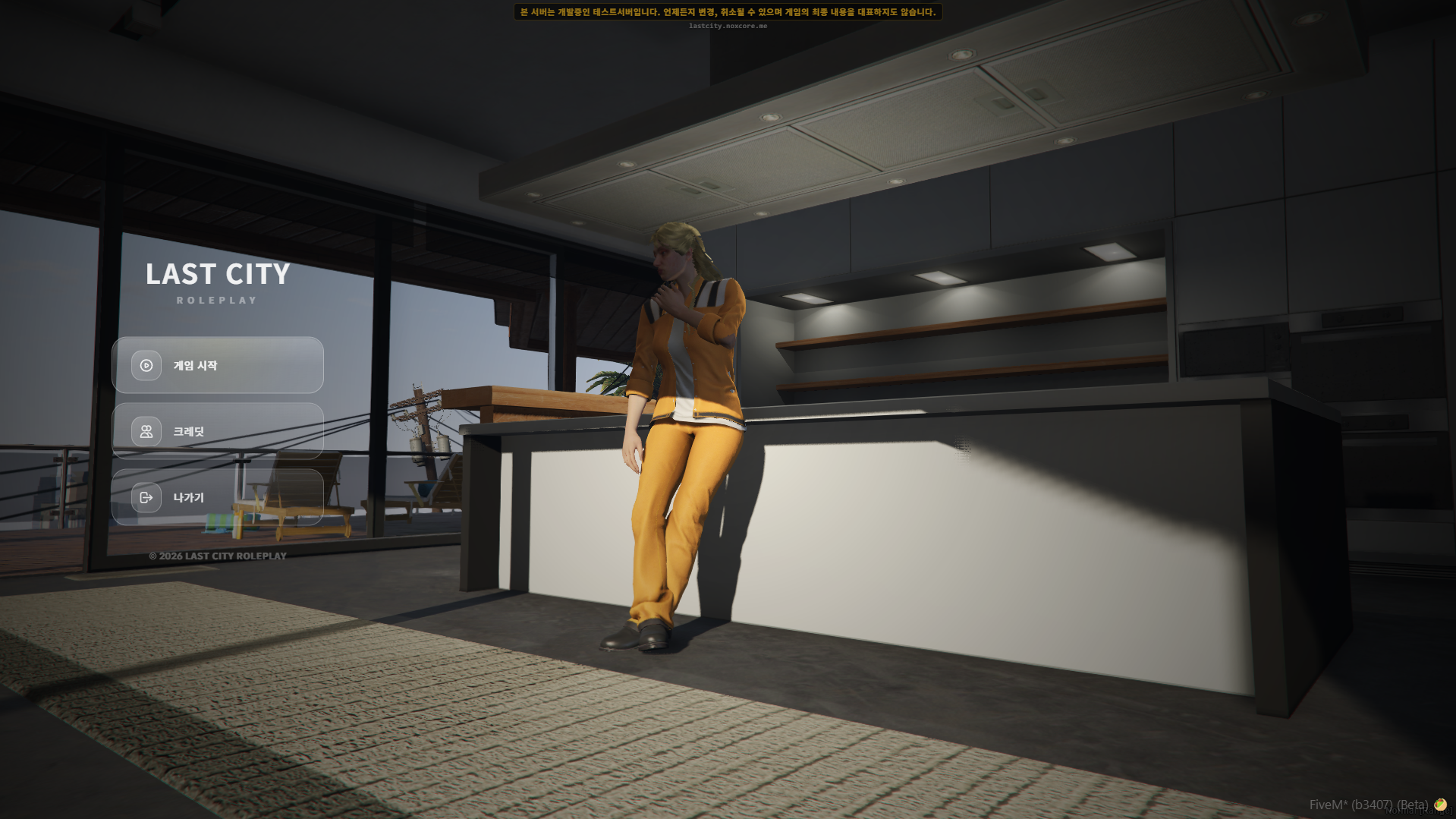 캐릭터 이름 및 배경 설정 화면