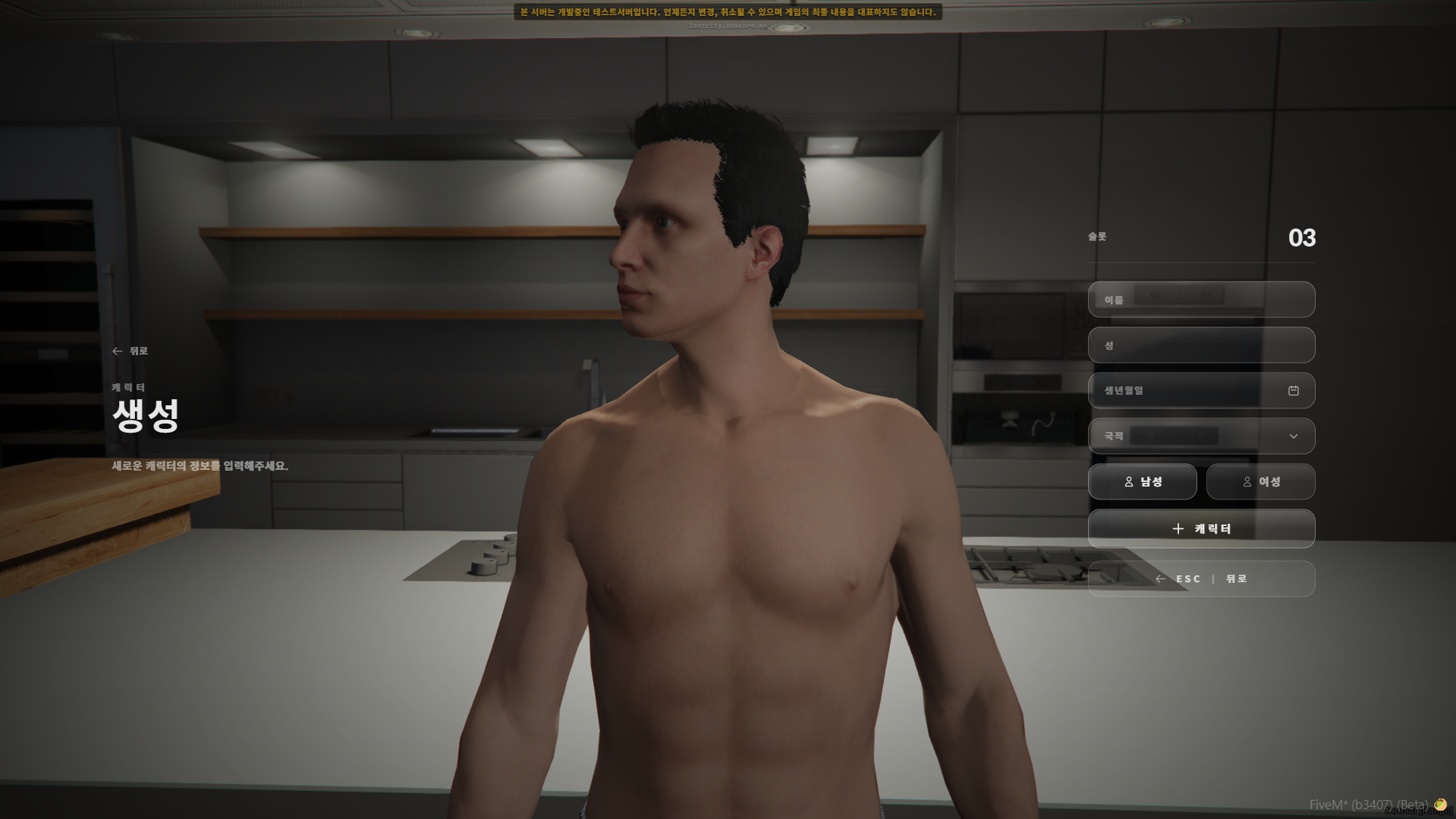 캐릭터 외형 커스터마이징 화면