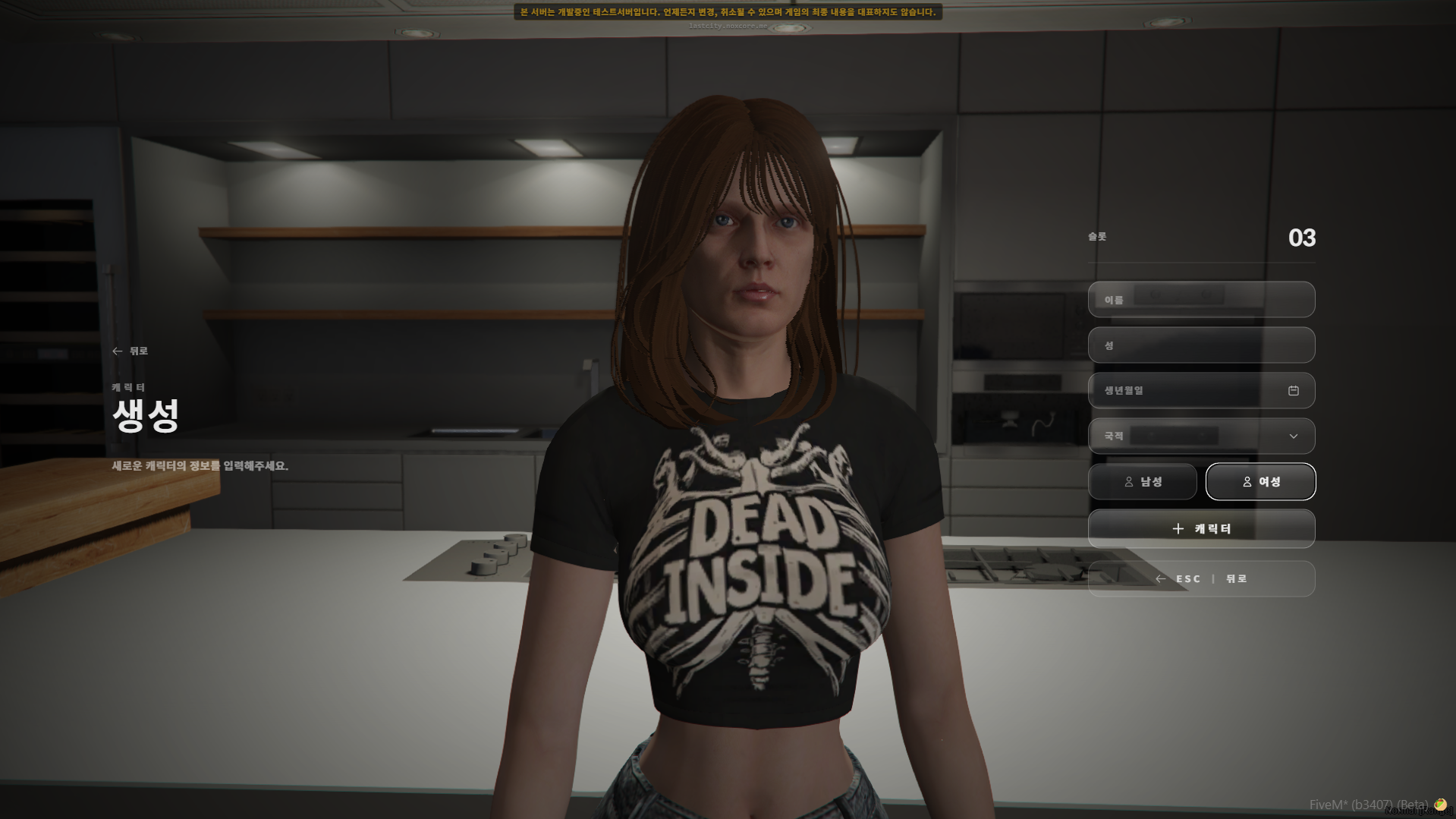 캐릭터 외형 커스터마이징 화면