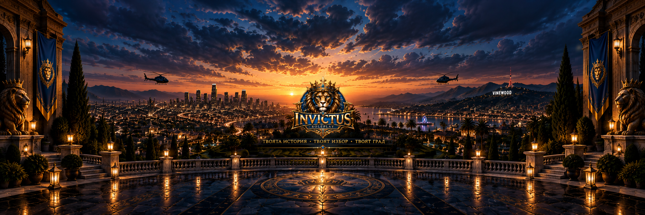 Invictus