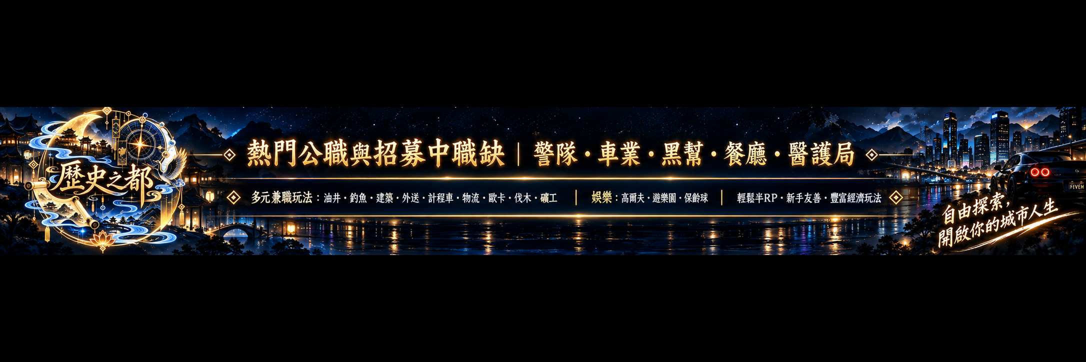 歷史之都