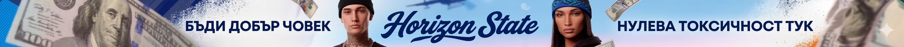 Horizon State