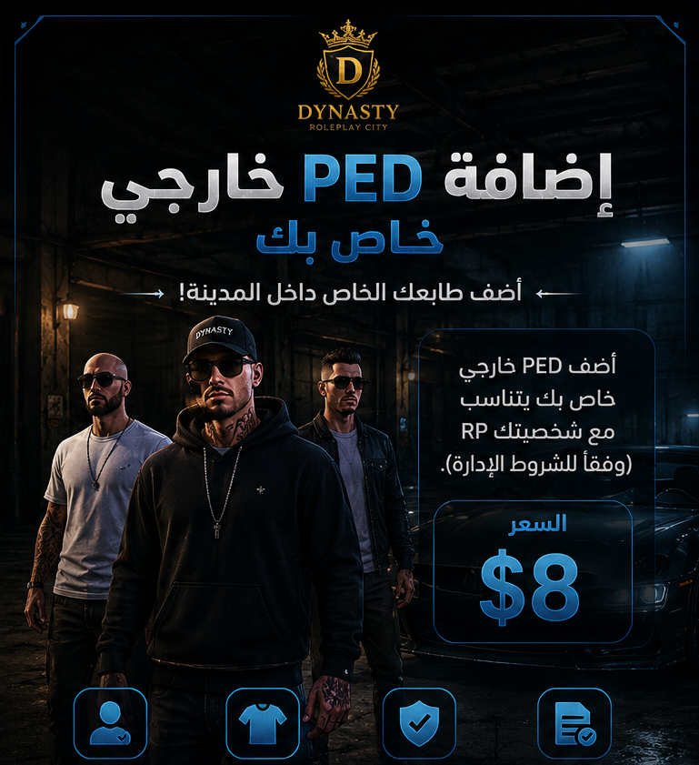 شخصيه مميزه ped