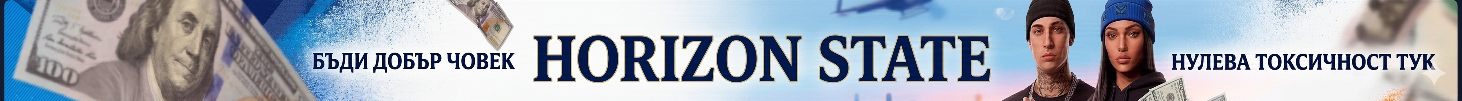 Horizon State